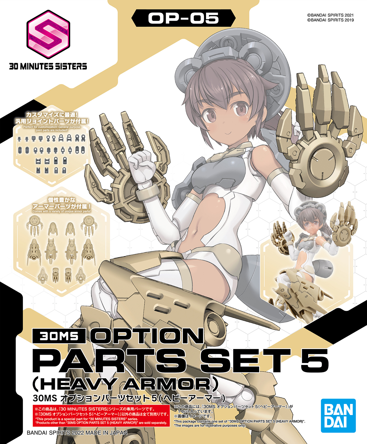 BANDAI Hobby 30MS OPTION PARTS SET 5 (HEAVY ARMOR)