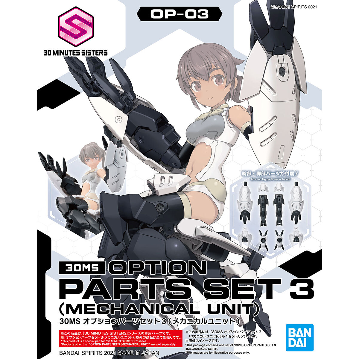 BANDAI Hobby 30MS OPTION PARTS SET 3 (MECHANICHAL UNIT)