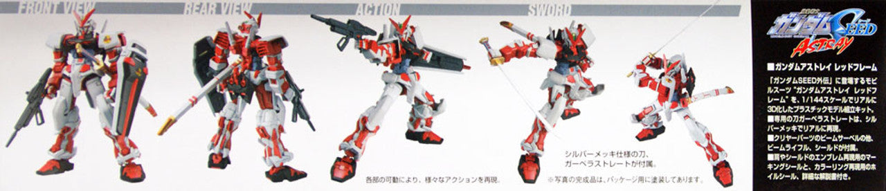 BANDAI Hobby HG 1/144 #12 Gundam Astray Red Frame