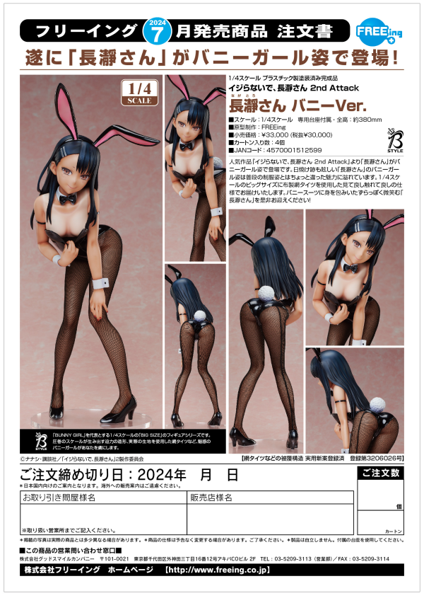 FREEing Nagatoro-san: Bunny Ver.