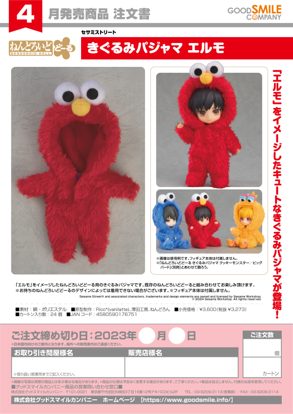 Good Smile Company Nendoroid Doll Kigurumi Pajamas: Elmo(4580590176751)(4580590176751)