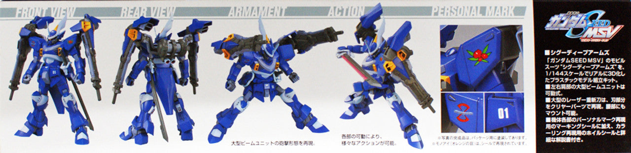 BANDAI Hobby HG 1/144 #05 CGUE Type DEEP Arms