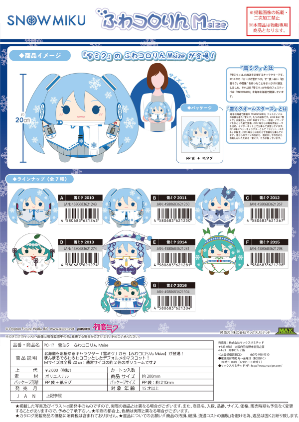 YUKI MIKU FUWA KORORIN M SIZE (A)