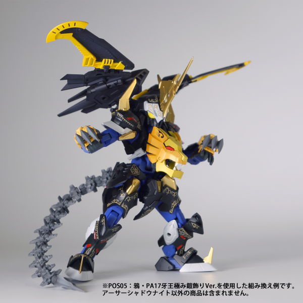 PMOA PLA ACT18: Arthur -Shadow Knight ARMOR DECORATION VER.