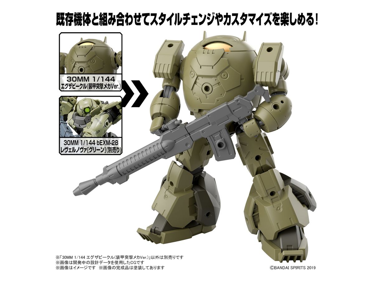 BANDAI Hobby 30MM 1/144 Extended Armament Vehicle (ARMORED ASSAULT MECHA Ver.)