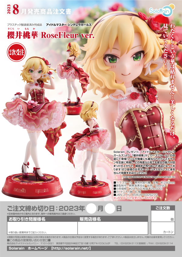 Solarain Momoka Sakurai: RoseFleur ver.(re-order)