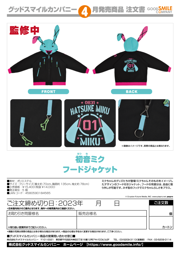 Good Smile Company Hatsune Miku Hooded Jacket