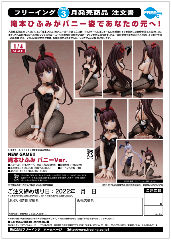 FREEing Hifumi Takimoto: Bunny Ver.