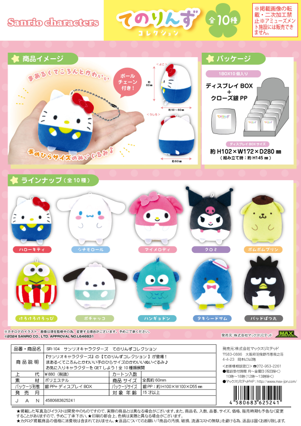 SANRIO CHARACTERS TENORINS COLLECTION