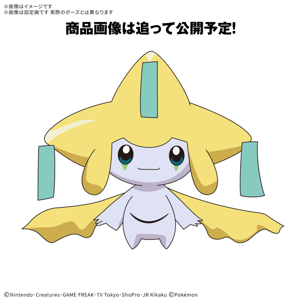 BANDAI HOBBY Pokemon Model Kit QUICK!! 23 JIRACHI(4573102686763)(4573102686763)