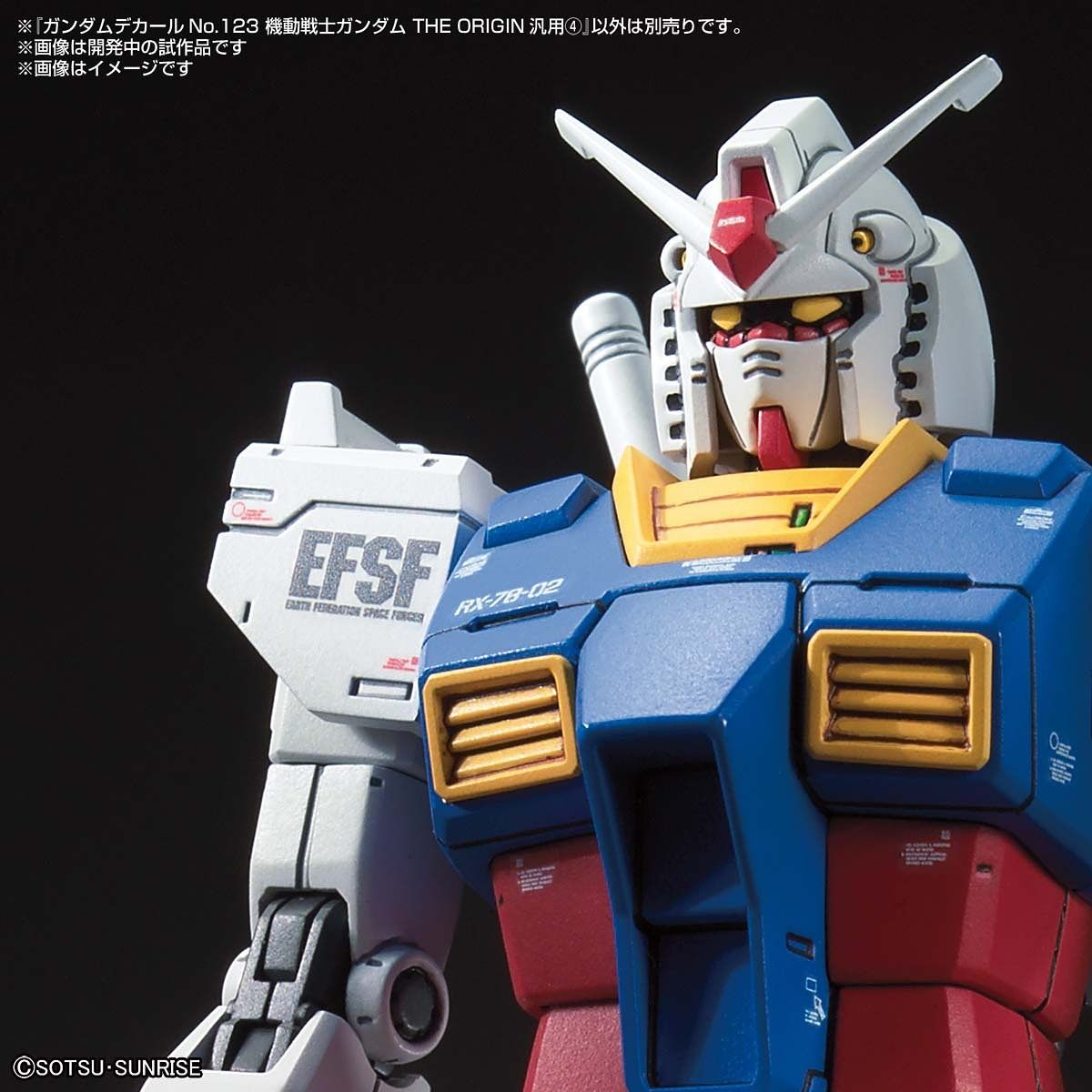 Bandai Spirits Gundam Decal GD123 HG Multiuse Gundam The Origin MS 4 'Mobile Suit Gundam: The Origin' (6/Box)