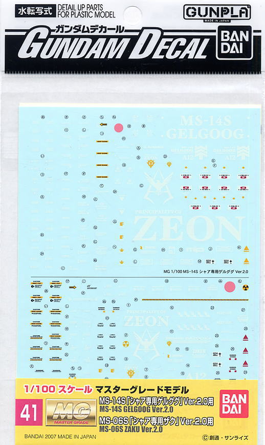 BANDAI Hobby Gundam Decal 41 - MS-14S Gelgoog Ver.2.0 / MS-06S Zaku Ver.2.0