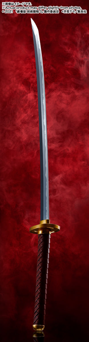 Bandai Spirits Proplica Okkotsu's Sword -Jujutsu Kaisen 0‐ The Movie～REVELATION OF RIKA～