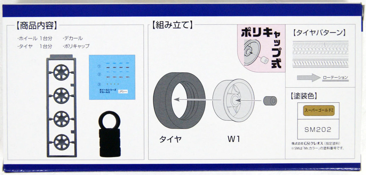 Fujimi ADVAN A3A 15 inch