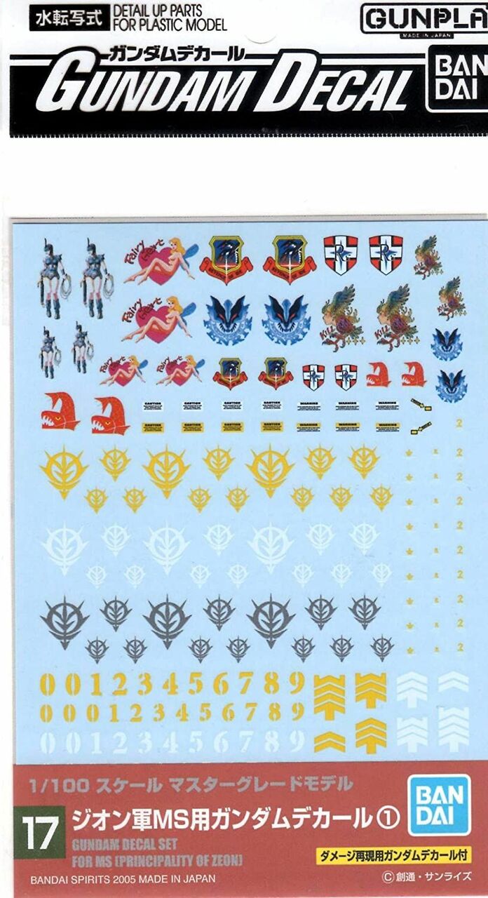 BANDAI Hobby Gundam Decal 17 - Principality of Zeon