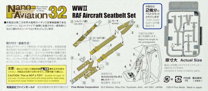 FineMolds 1/32 WWII RAF Aircraft Seatbelt Set (Spitfire & Hurricane)