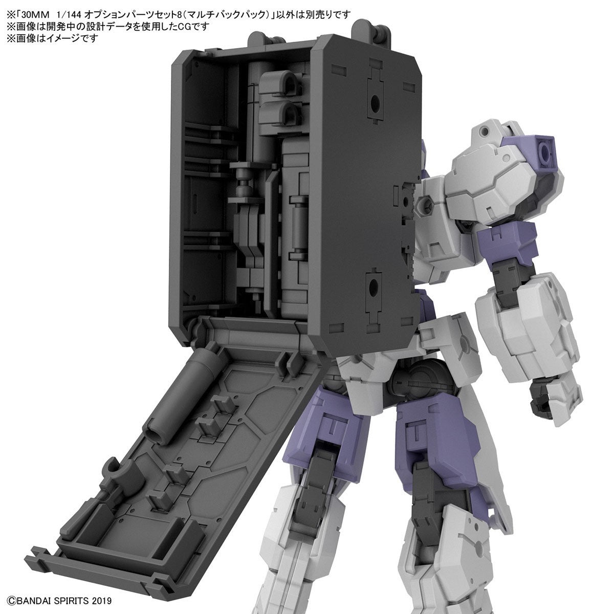 BANDAI Hobby 30MM 1/144 OPTION PARTS SET 8 (MULTI BACKPACK)