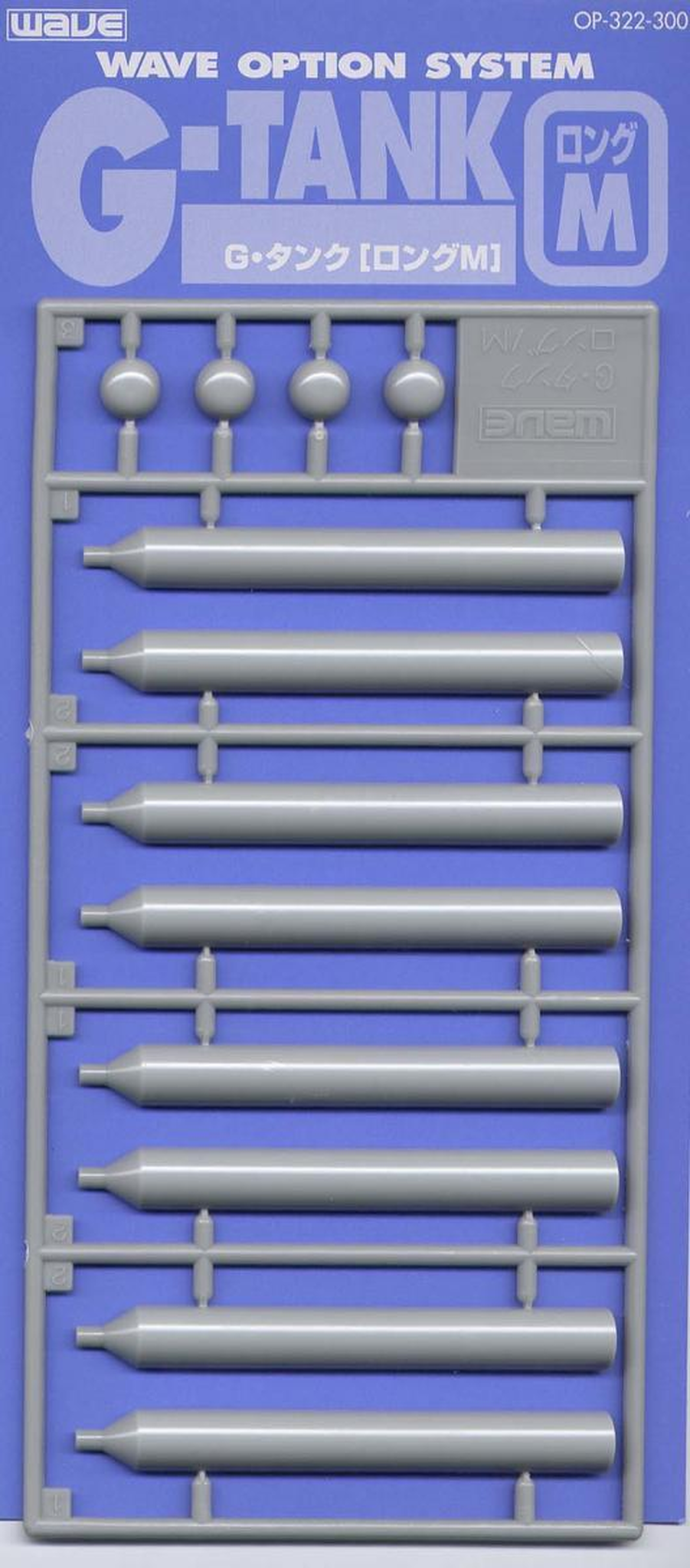 Wave G TANK LONG - Long Propellant Tank (Medium Diameter 9mm)