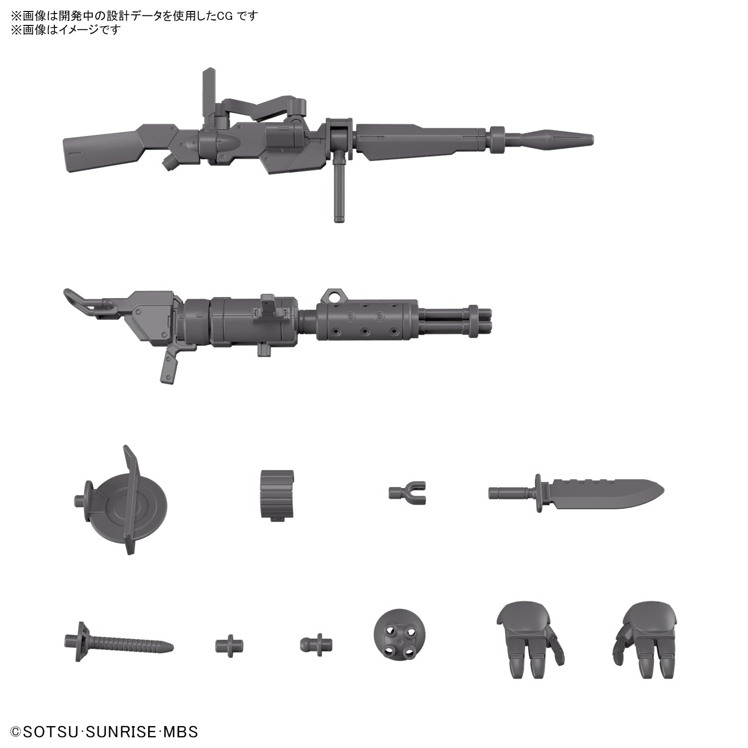 BANDAI Hobby HG 1/144 EXPANSION PARTS SET for DEMI TRAINER