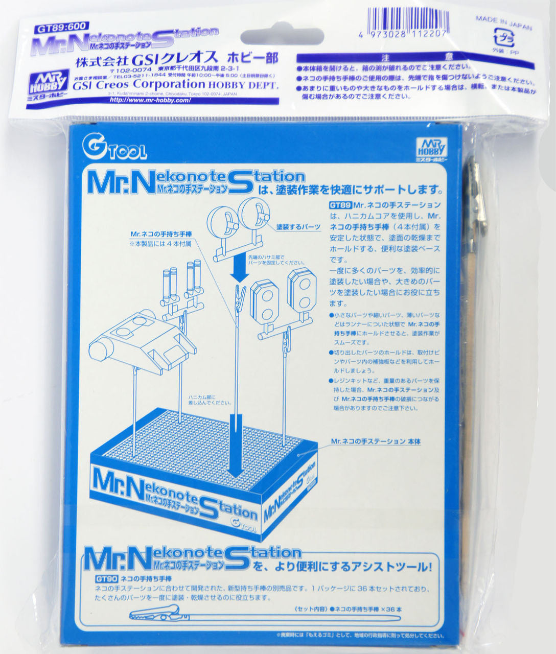 Mr Hobby GT89 GTool Series Mr. Almighty Clip Base