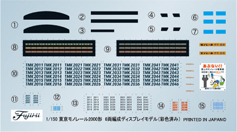 Fujimi 1/150 Tokyo Monorail Type 2000 Six Car Formation (Unpainted Kit) (6-Car Set) (Unassembled Kit)