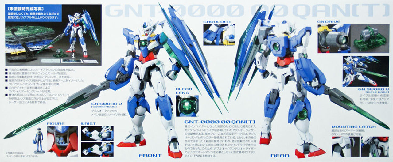 BANDAI Hobby MG 1/100 Gundam00 Qan[t]