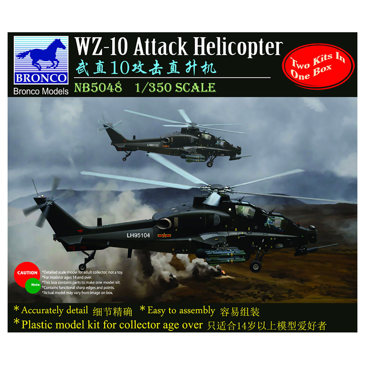 Bronco Models 1/350 WZ-10 Attack Helicopter