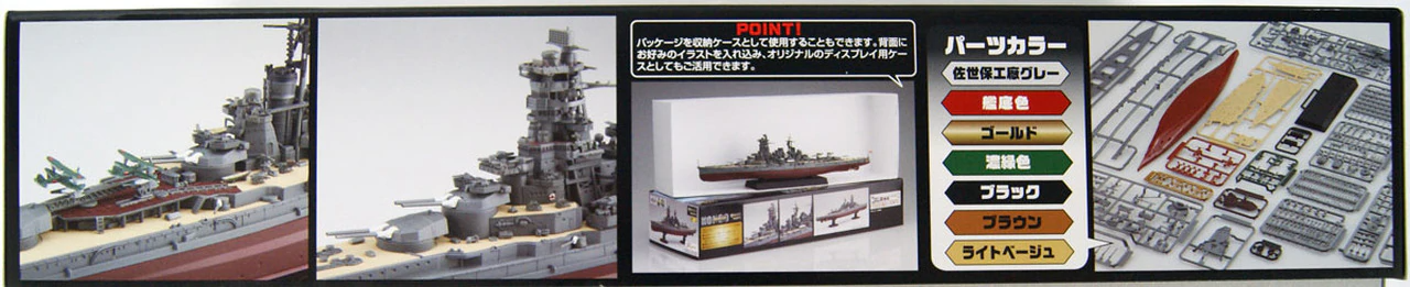 Fujimi IJN Battleship Kongo