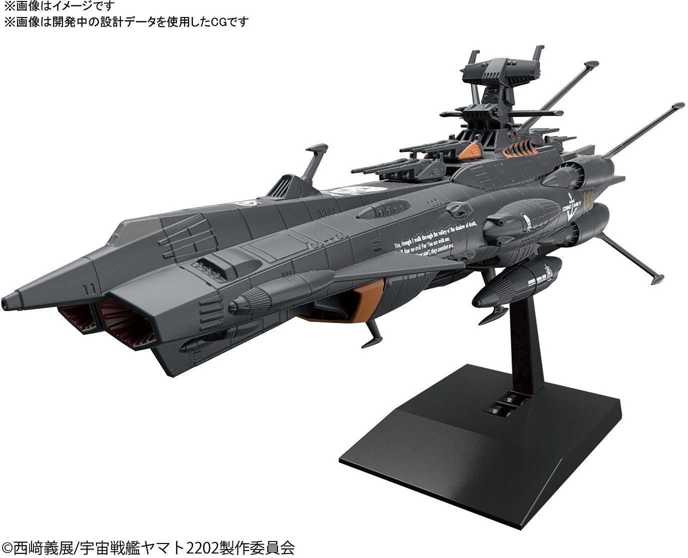 Bandai #17 Autonomous Combatant Ship Bbb Andromeda Black "Yamato 2202", Bandai Star Blazers Mecha Collection