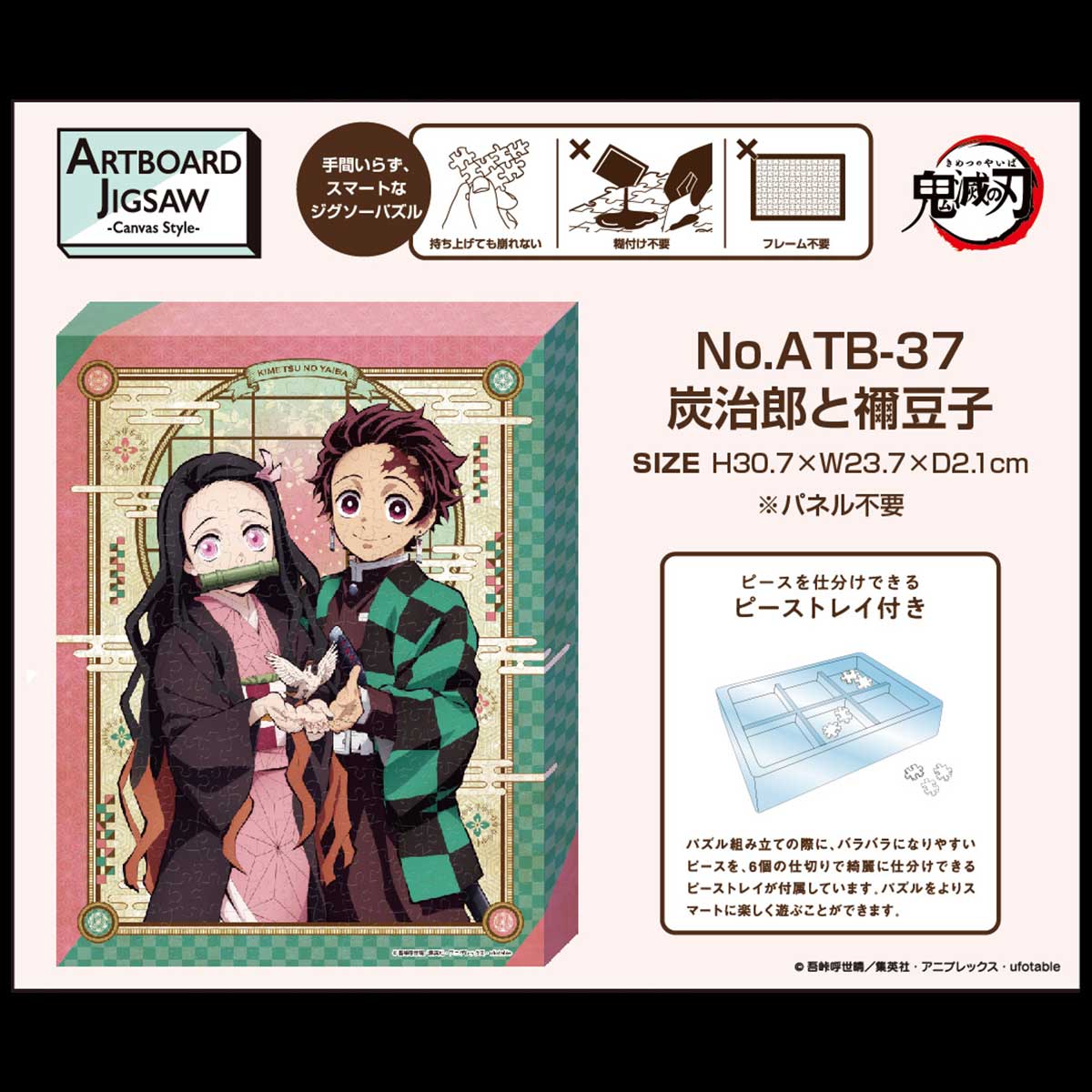 Ensky Puzzle Tanjiro and Nezuko Demon Slayer Artboard Jigsaw Puzzle - Canvas Style (ATB-37)