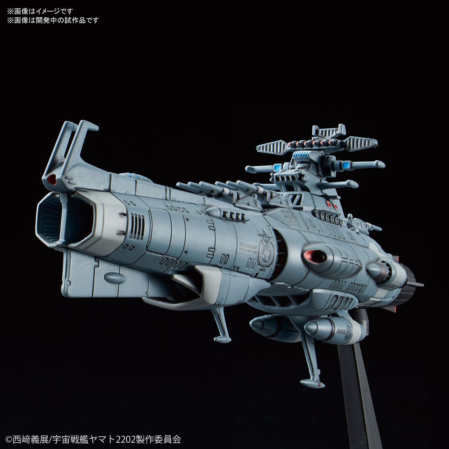 Bandai #13 U.N.C.F. D-1 Dreadnought "Starblazers", Bandai Star Blazers Mecha Collection