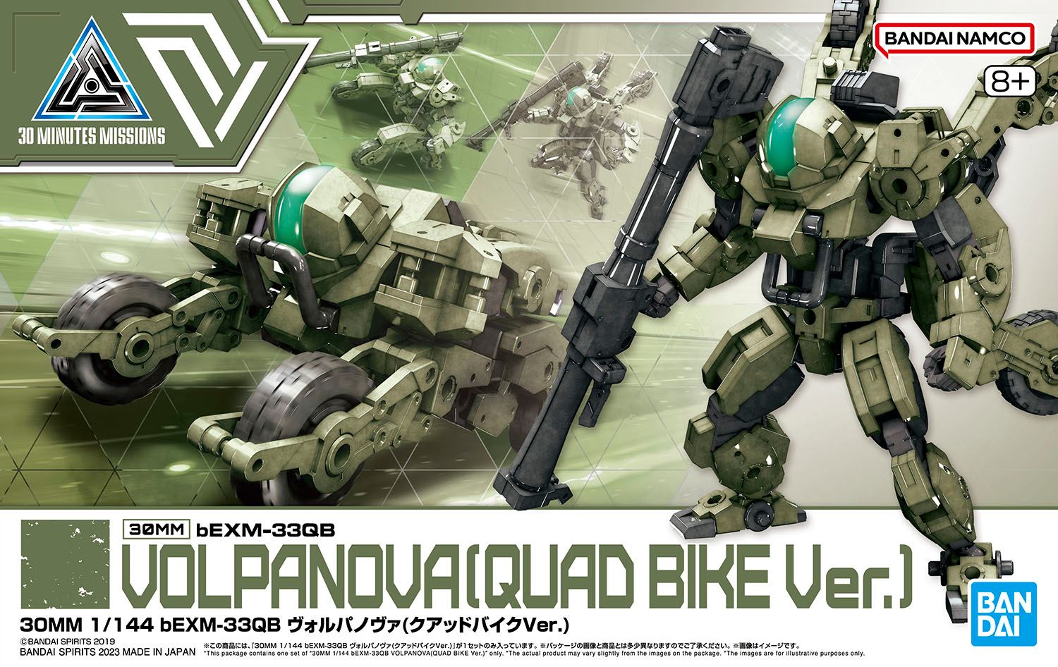 BANDAI Hobby 30MM 1/144 bEXM-33QB VOLPANOVA(QUAD BIKE Ver.)