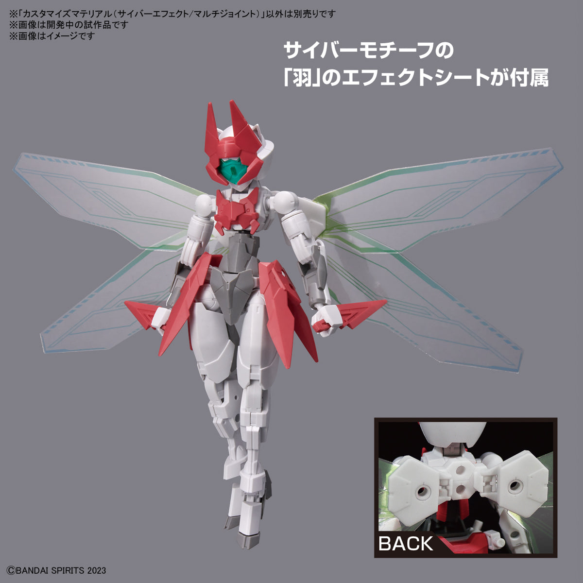 BANDAI Hobby CUSTOMIZE MATERIAL (CYBER EFFECT/MULTI-JOINT)