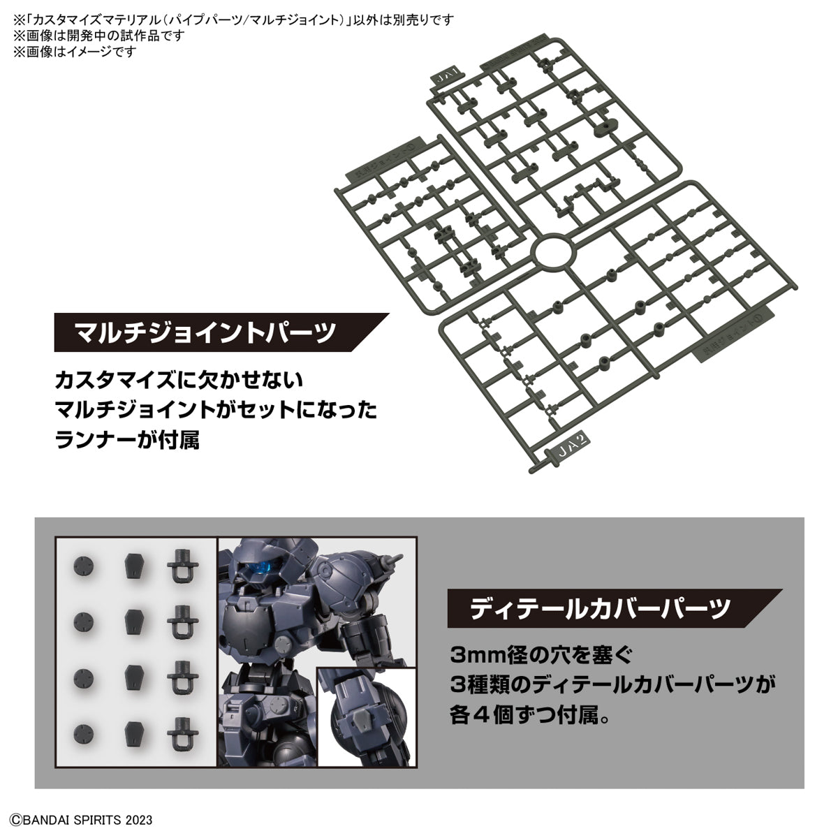 BANDAI Hobby CUSTOMIZE MATERIAL (PIPE PARTS/MULTI-JOINT)