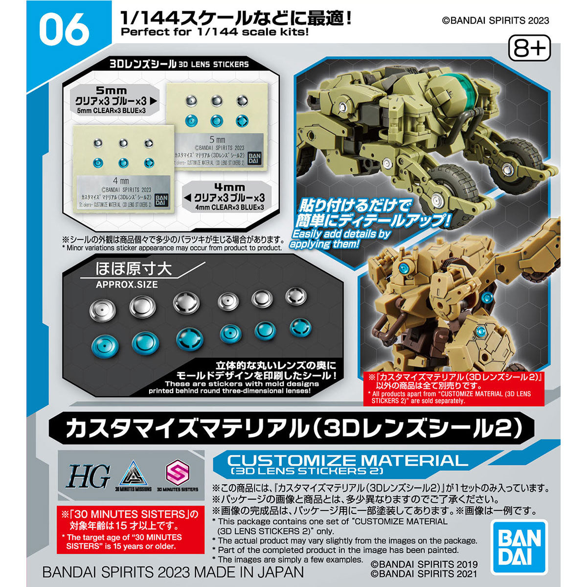 BANDAI Hobby CUSTOMIZE MATERIAL (3D LENS STICKERS 2)