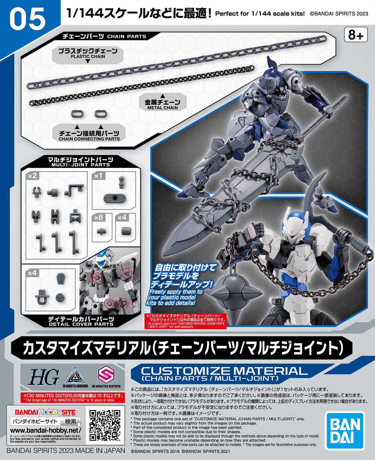 BANDAI Hobby CUSTOMIZE MATERIAL (CHAIN PARTS/MULTI-JOINT)