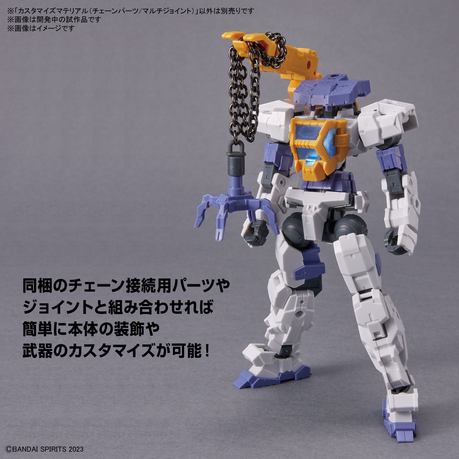 BANDAI Hobby CUSTOMIZE MATERIAL (CHAIN PARTS/MULTI-JOINT)