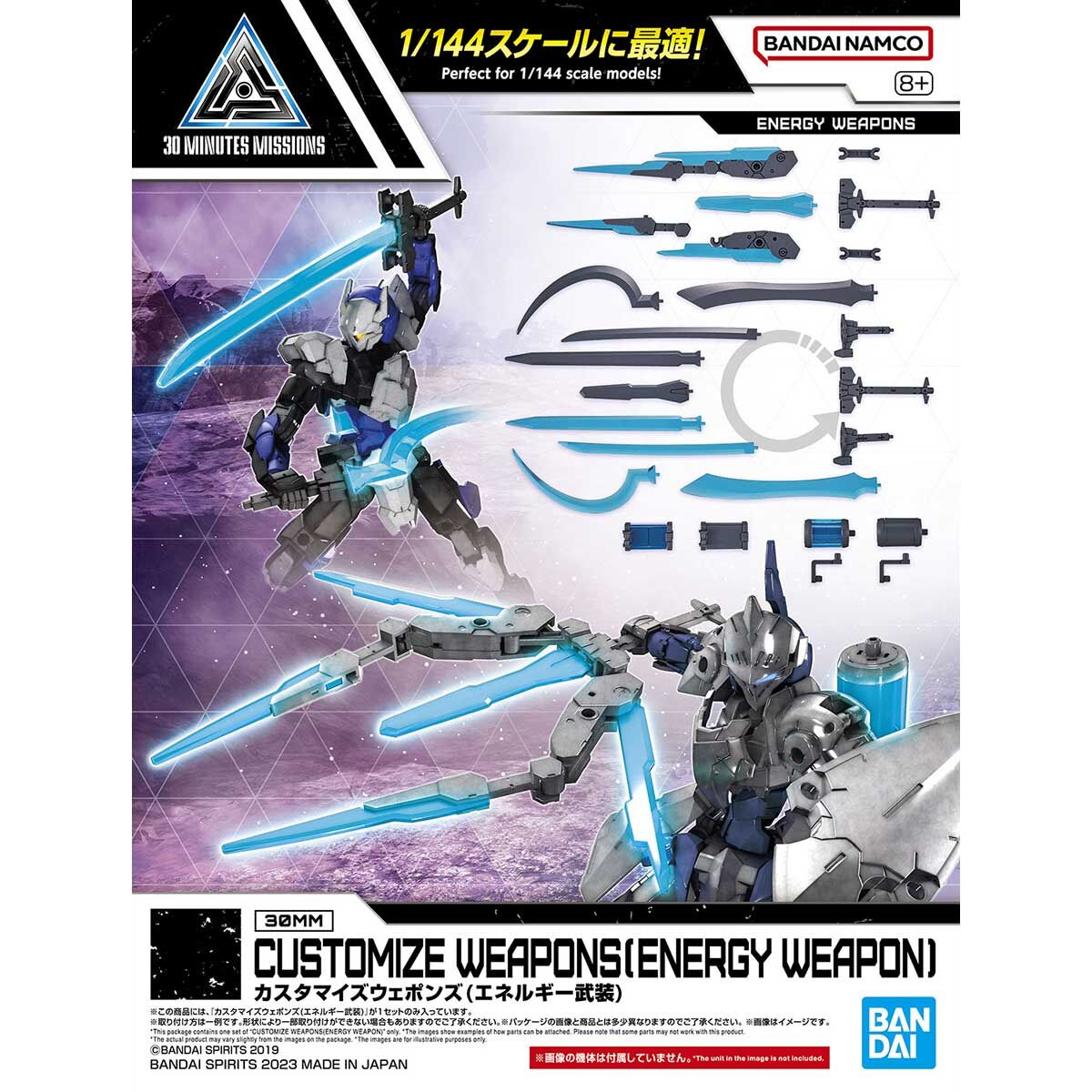 BANDAI Hobby CUSTOMIZE WEAPONS (ENERGY WEAPON)