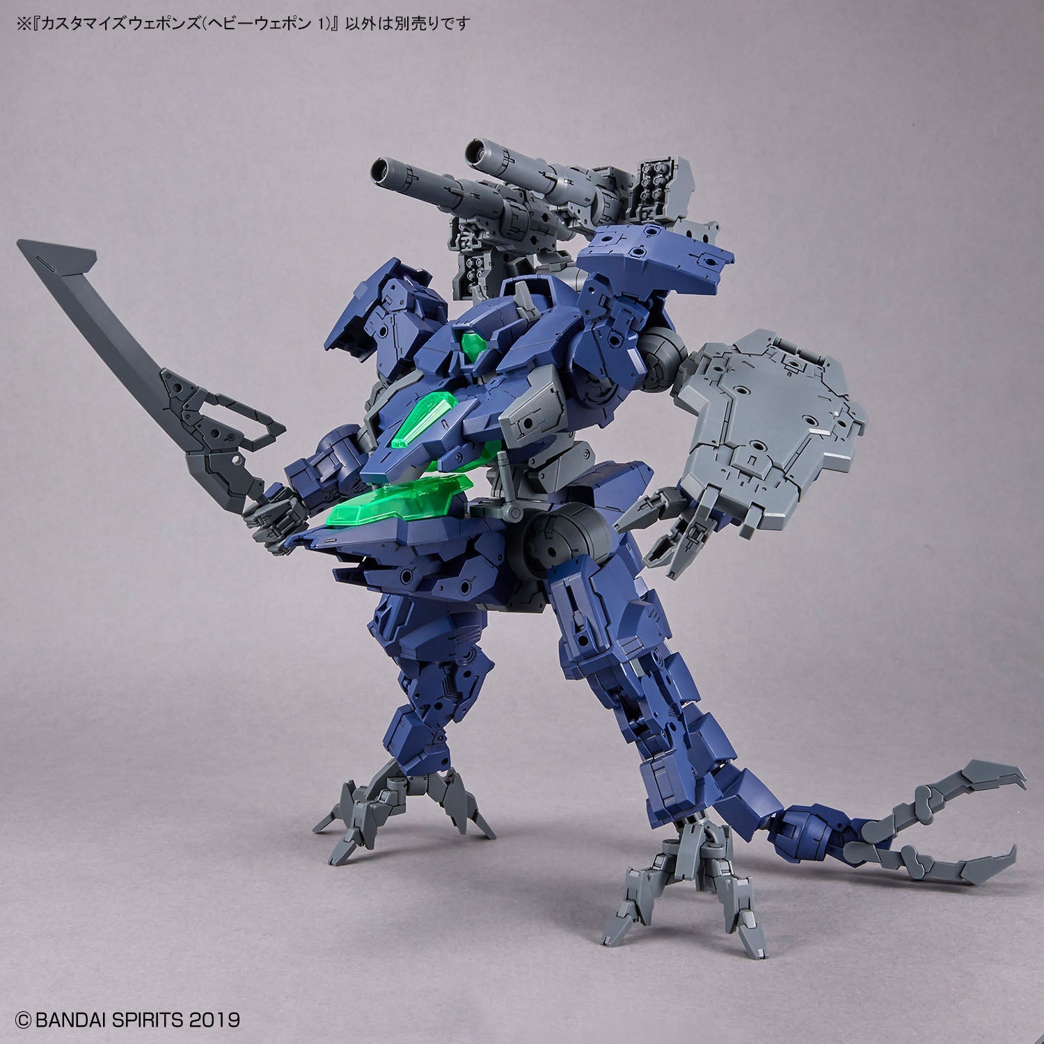 BANDAI Hobby CUSTOMIZE WEAPONS (HEAVY WEAPON 1)