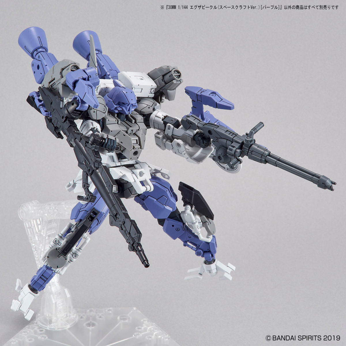 BANDAI Hobby 30MM 1/144 Extended Armament Vehicle (SPACE CRAFT Ver.) [PURPLE]