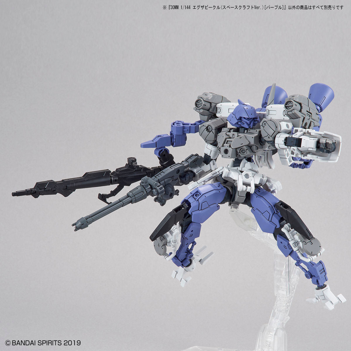 BANDAI Hobby 30MM 1/144 Extended Armament Vehicle (SPACE CRAFT Ver.) [PURPLE]