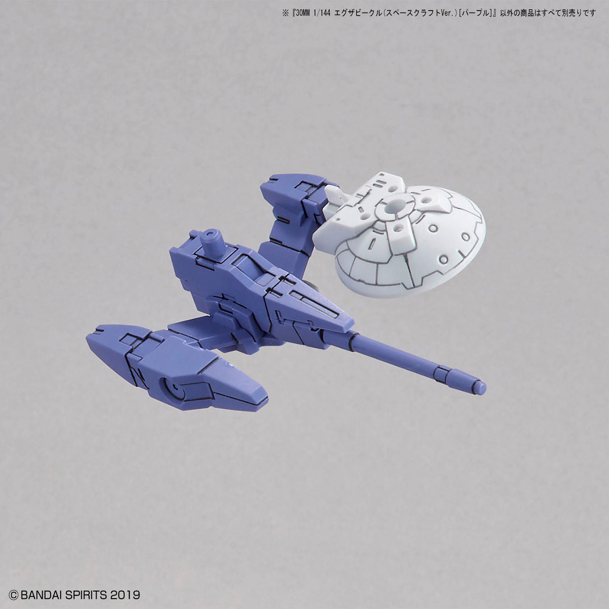 BANDAI Hobby 30MM 1/144 Extended Armament Vehicle (SPACE CRAFT Ver.) [PURPLE]