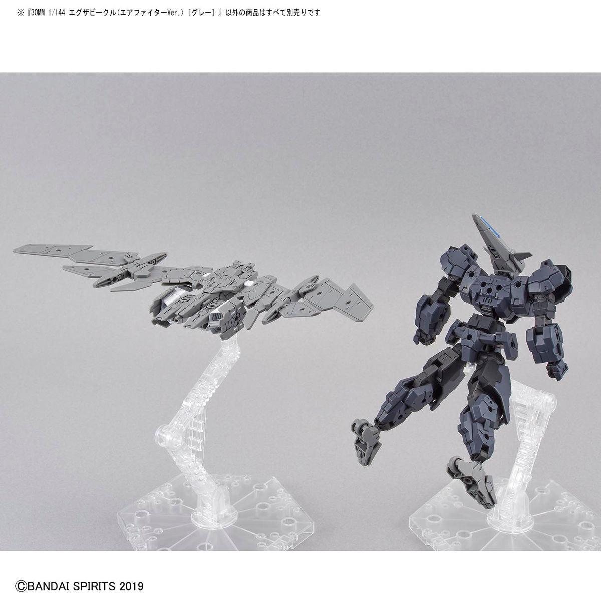 BANDAI Hobby 30MM 1/144 EXTENDED ARMAMENT VEHICLE (AIR FIGHTER Ver.) [GRAY]