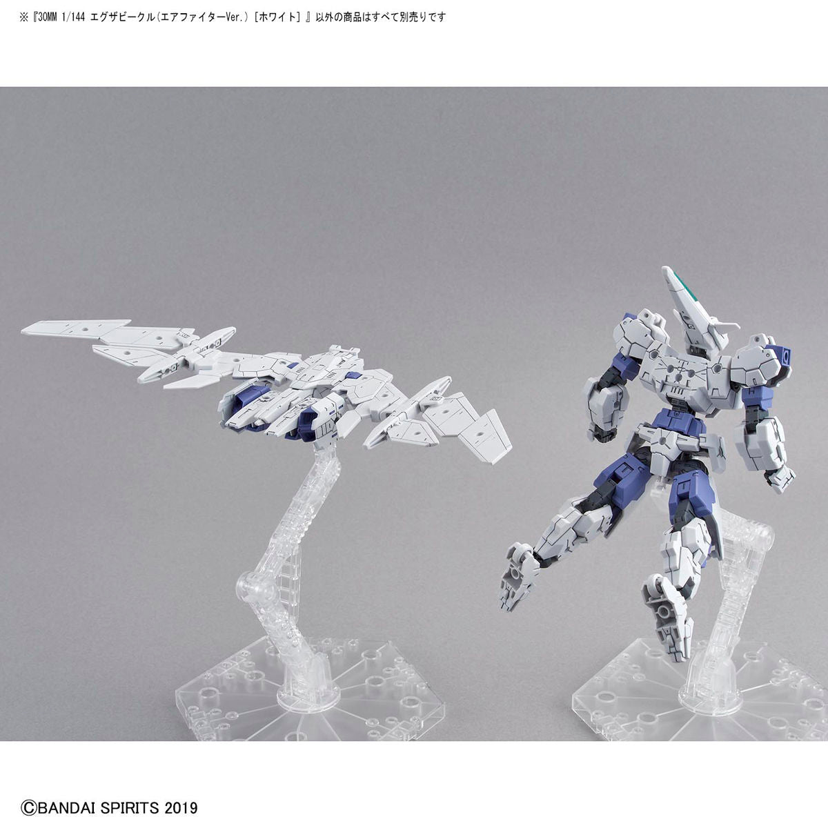 BANDAI Hobby 30MM 1/144 EXTENDED ARMAMENT VEHICLE (AIR FIGHTER Ver.) [WHITE]