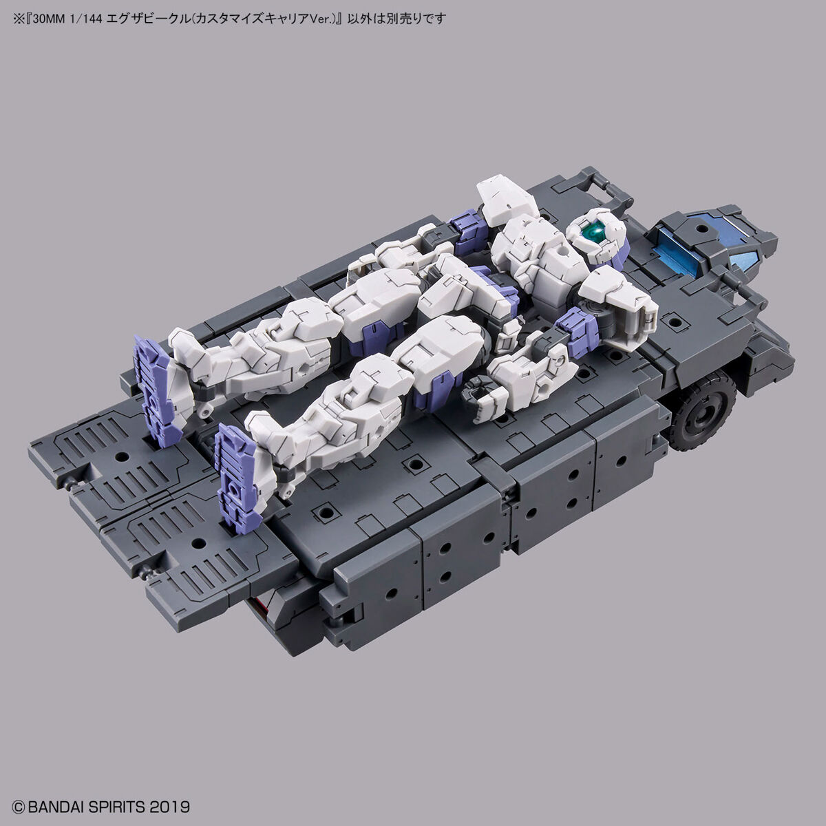 BANDAI Hobby 30MM 1/144 Extended Armament Vehicle (CUSTOMIZE CARRIER Ver.)