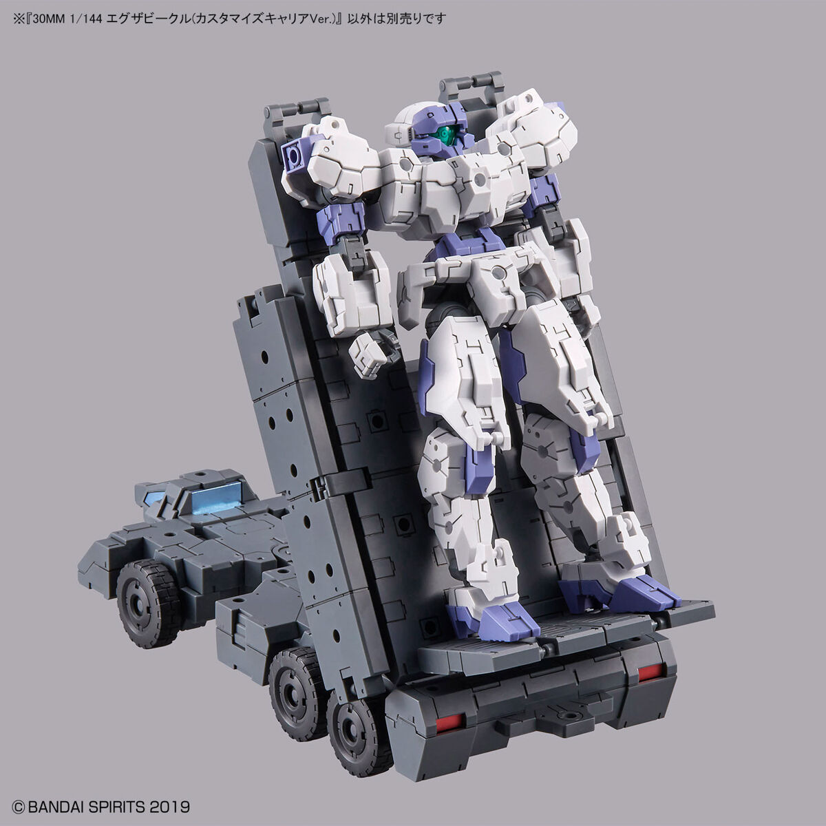 BANDAI Hobby 30MM 1/144 Extended Armament Vehicle (CUSTOMIZE CARRIER Ver.)