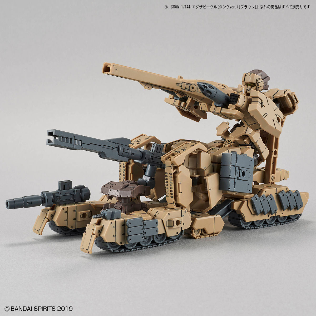 BANDAI Hobby 30MM 1/144 Extended Armament Vehicle (TANK Ver.) [BROWN]