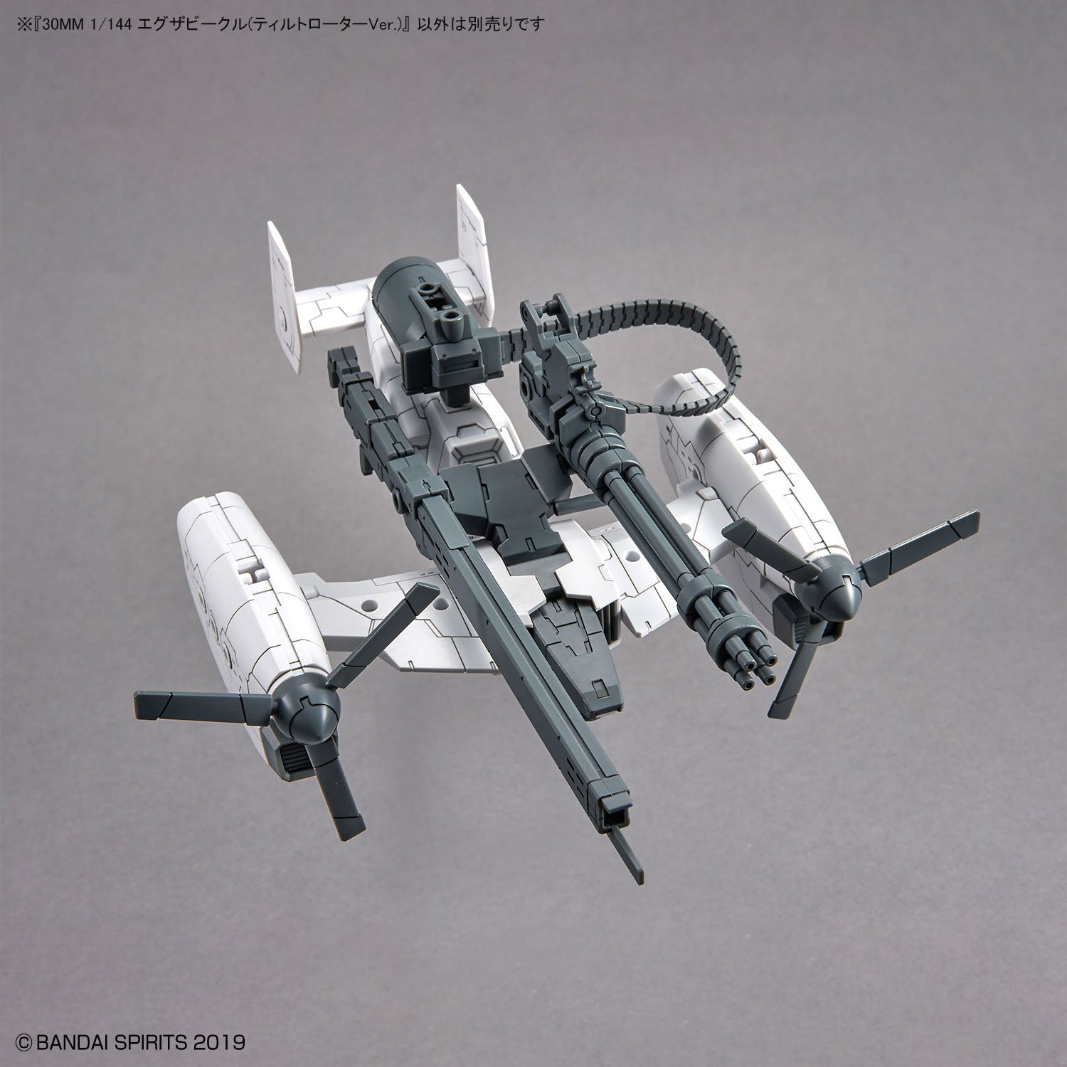 BANDAI Hobby 30MM 1/144 Extended Armament Vehicle (TILT ROTOR Ver.)