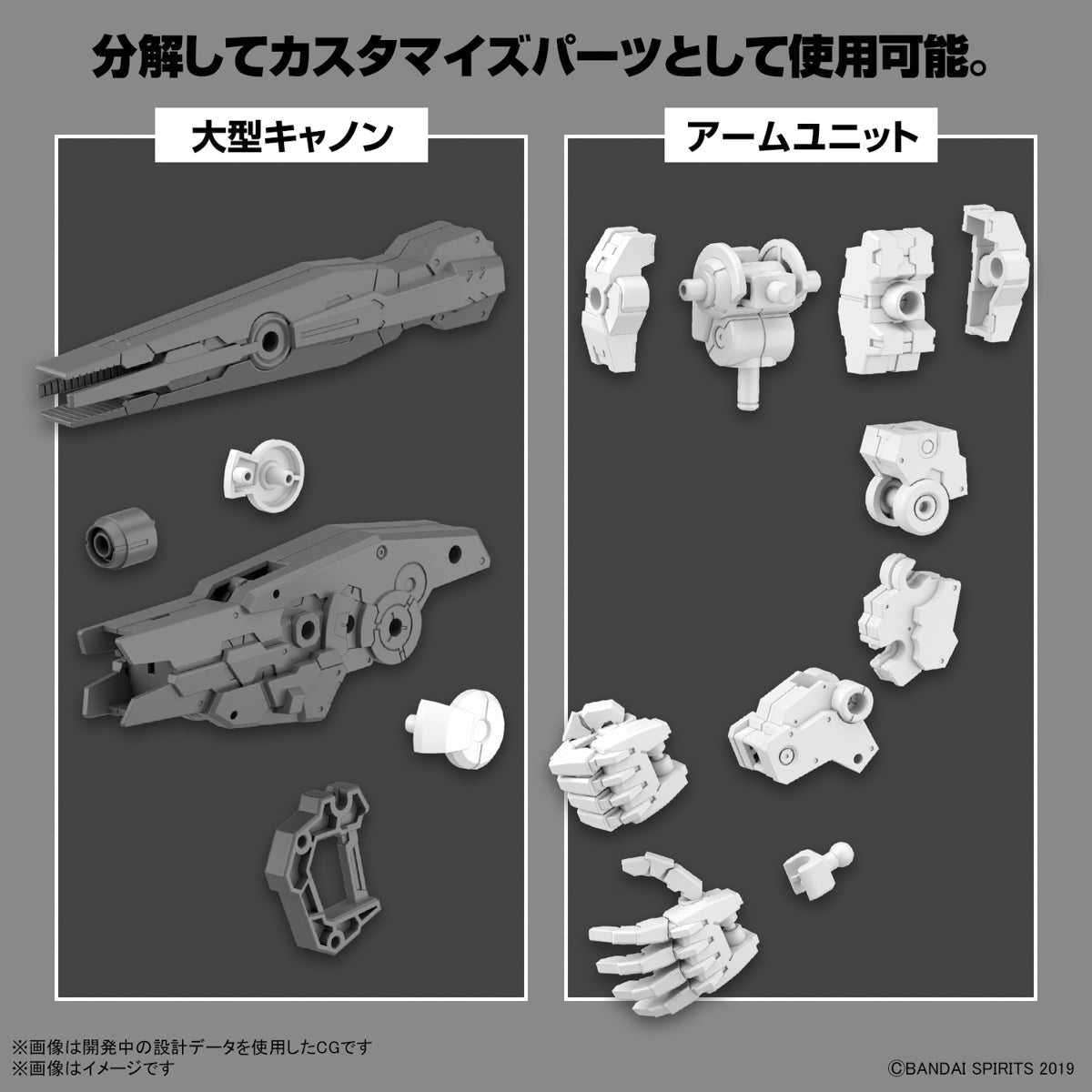 BANDAI Hobby 30MM 1/144 OPTION PARTS SET 11 (LARGE CANNON / ARM UNIT)