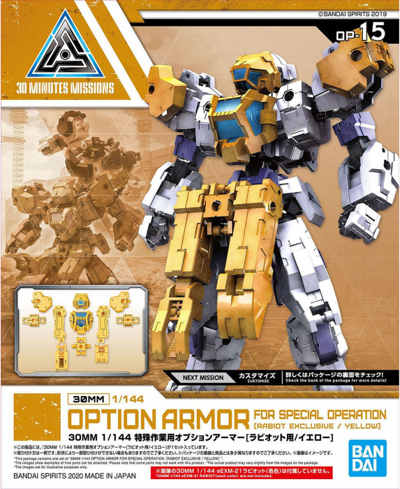 BANDAI Hobby 30MM 1/144 OPTION ARMOR FOR SPECIAL OPERATION [RABIOT EXCLUSIVE / YELLOW]